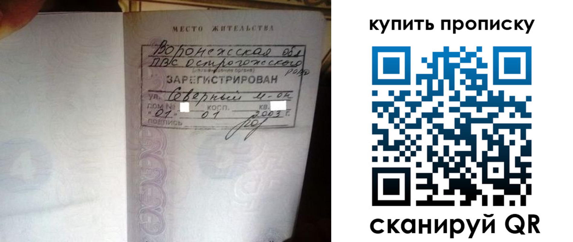 временная регистрация в Дигоре