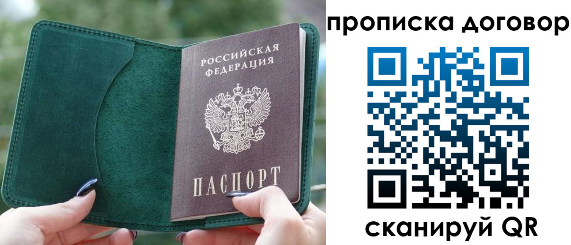 временная регистрация собственник в Дигоре